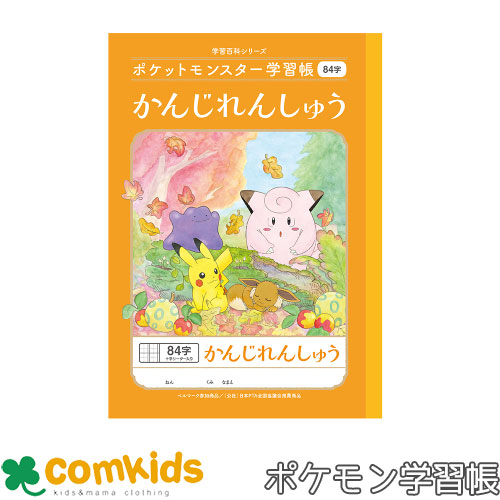［入手困難］ポケモン切手帳1冊 初代ポケモン手帳(非売品) 激レア｜Yahoo!フリマ（旧PayPayフリマ）