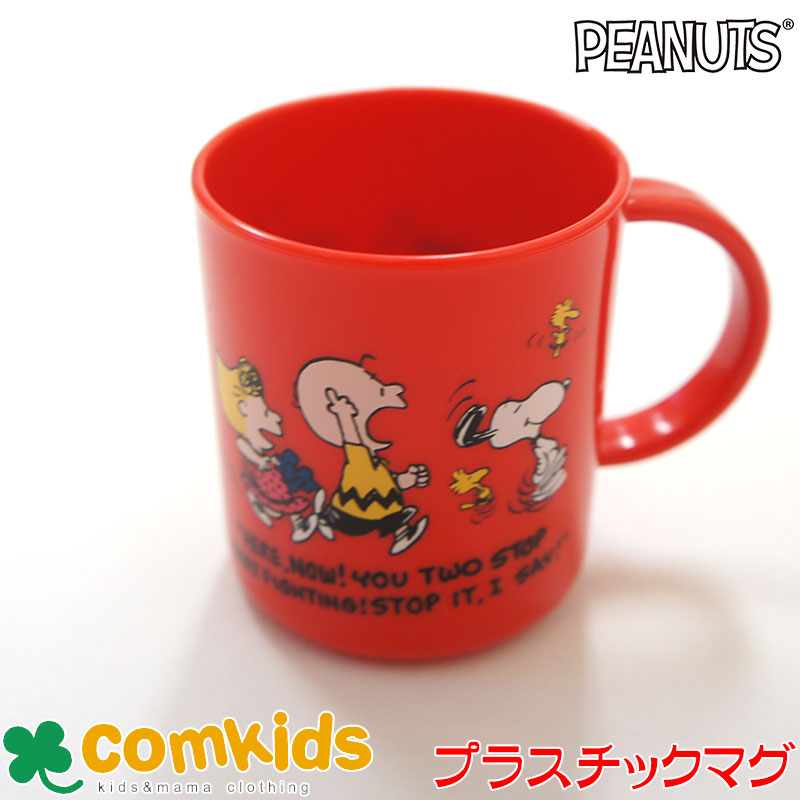 楽天市場】DISNEY(ディズニー)トイストーリー(TOY STORY)PLAY TIME プラコップ(キッズ/子供 食器/マグカップ) : 子供服・ベビー服通販のコムキッズ 楽天市場】DISNEY(ディズニー)トイストーリー(TOY STORY)PLAY TIME プラコップ(キッズ/子供 食器/マグカップ) : 子供服・ベビー服通販のコムキッズ