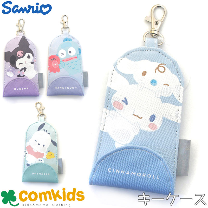 サンリオ - 全て新品【ハンギョドン】26点まとめ売り　おまけ付き 楽天市場】サンリオ ハンギョドン リール付 キーケース sr26