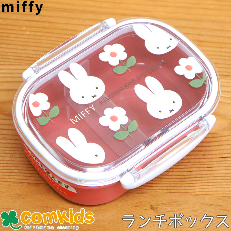 楽天市場】ミッフィー Miffy 1段ランチコンビ5点セット 子供用お弁当箱 