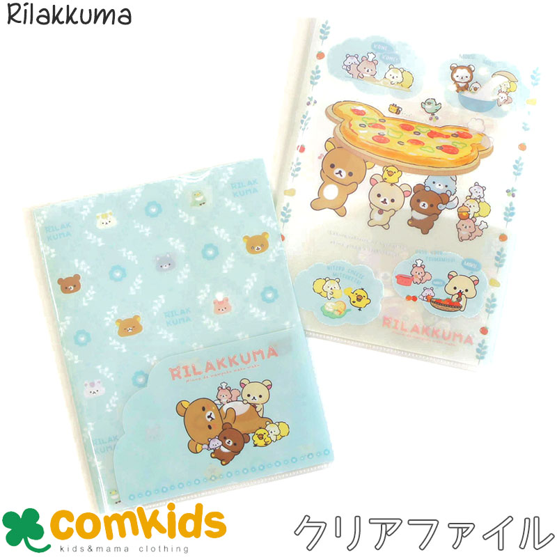 楽天市場】【 Rilakkuma グッズ 】 リラックマ FA-08202