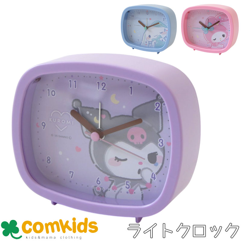 楽天市場】サンリオ(SANRIO) クロミ おしゃべり目覚まし時計 664391