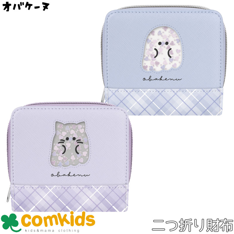 シルバー 蝶装飾 三つ折り財布 グロット』(全1色)シュリンクスター/通帳やパスポートが入る