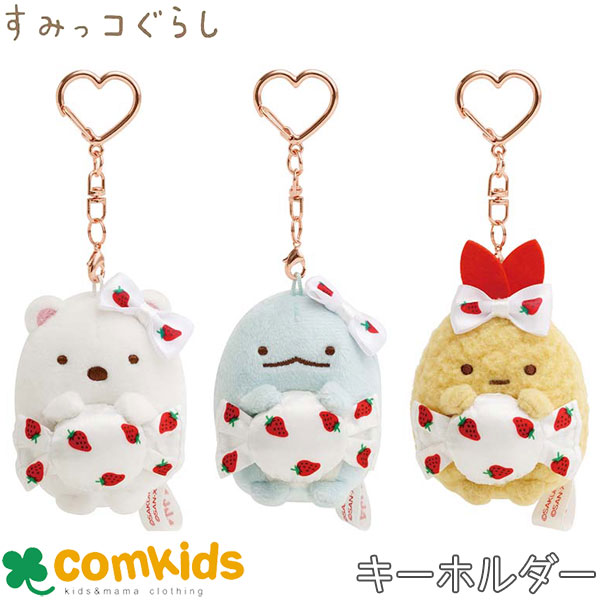 楽天市場】すみっコぐらし×サクマいちごみるくキャンディ ネオ・すみっ