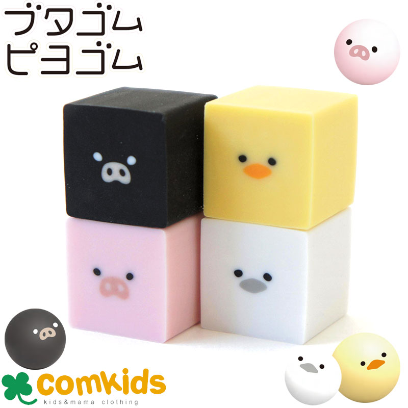 楽天市場】消しゴムアソート 可愛い羊と牛がいっぱい！ ヒツジ ウシ