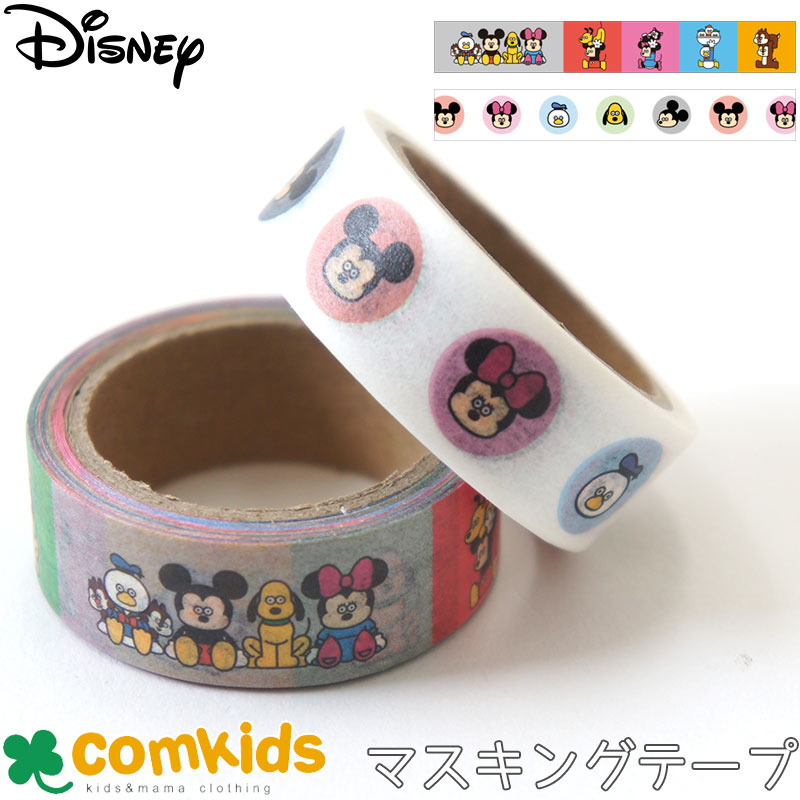 マスキングテープ mt(茶芯あり) プチジョア Disneyミッキー等 全セット 楽天市場】【最大2000円OFFクーポン＆ポイント最大10倍