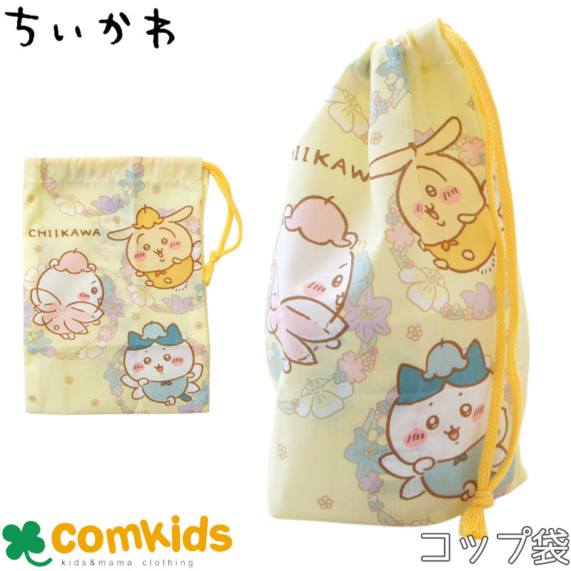 楽天市場】OK【ちいかわ 日本製 コップ袋 星柄】キャラクター