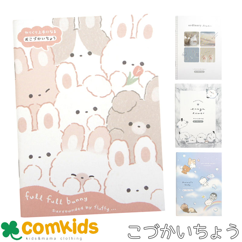 【匿名配送】未使用ACCOUNT BOOK アカウントブック お小遣い帳　レア 楽天市場】通帳型おこづかい帳 【あそぼうねこ】 株式会社クラックス