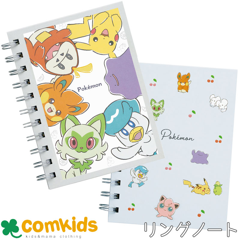 楽天市場】ポケットモンスター A6Wリングノート集合 ピカチュウ