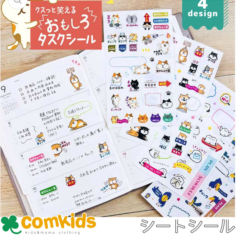 【楽天市場】【まとめ買い割引クーポン】おもしろ・タスクマスキングシール シートシール 書き込めるシール 手帳 デコレーション パインブック ...