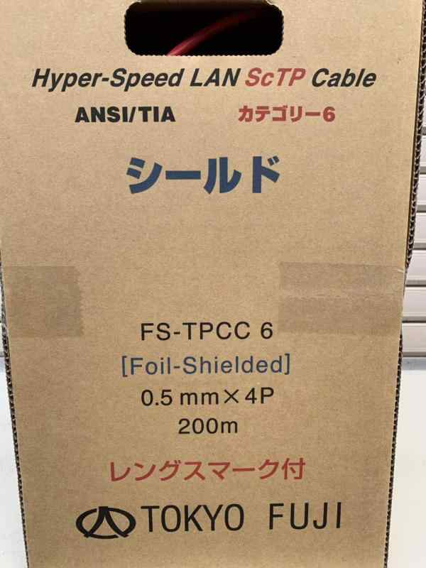 冨士電線 Cat6 シールドLANケーブル（200m巻） FS-TPCC 6 0.5mm x 4P 濃青｜コマンド