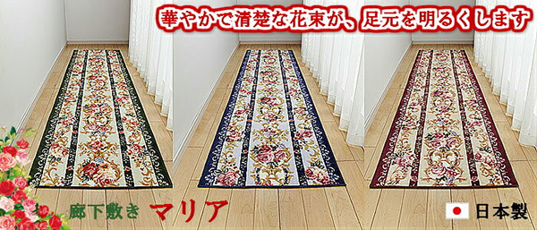 14472円 新発売 送料無料 80cm×700cm グリーン キッチンマット マット キッチン 台所 日本製 廊下敷き 花 アクリル ボリューム  ロングカーペット オールシーズン 抗菌 防臭 吸水 速乾 キッチンラグ すべり止め 洗える 足元マット 台所マット おしゃれ エレガント ...