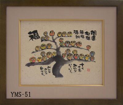 F6額装 御木幽石(みき ゆうせき) メッセージ 額縁 壁掛け かわいい おしゃれ 和風 和モダン レトロ 贈り物 ギフト 記念品 プレゼント|コミットアンド店