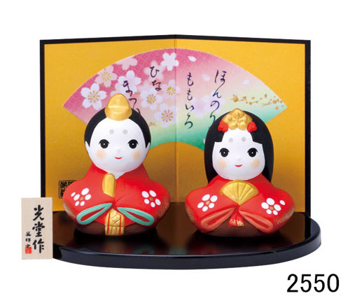 ひな祭り　置物　飾り物　レトロ 雛人形 コンパクト 染絵弥生飾り雛 薬師窯 ひな人形 雛祭 親王飾り 五