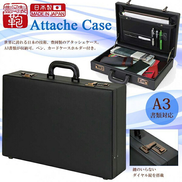 送料無料 非常時の持ち出し用として メンズ 日本製アタッシュケースa3 ハードタイプ フライトケース メンズ バッグ ビジネスバッグ メンズバッグ パイロットケース おしゃれ 高級感 コミットアンド店日本製アタッシュケースa3 ハードタイプ フライトケース 送料無料 非常時の持ち出し用として メンズ 日本製アタッシュケースa3 ハードタイプ フライトケース メンズ バッグ ビジネスバッグ メンズバッグ パイロットケース おしゃれ 高級感 コミットアンド店日本製アタッシュケースa3 ハードタイプ フライトケース