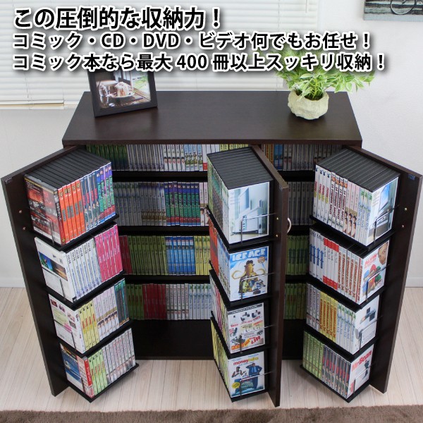 本棚 送料無料 日本製 Dvdラック Dvd400枚 Cd コミック収納 本棚 ダークブラウン 大容量 スリム コミックラック マガジンラック 収納 木製 Dvdラック おしゃれ コミットアンド楽天市場店 本棚 送料無料 日本製 Dvdラック Dvd400枚 Cd コミック収納 本棚 ダークブラウン 大容量 スリム コミックラック マガジンラック 収納 木製 Dvdラック おしゃれ コミットアンド楽天市場店