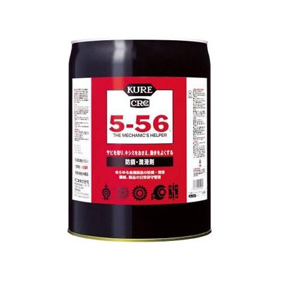 防錆潤滑剤　ＫＵＲＥ5－56　缶タイプ　18.925Ｌ　ＮＯ1007