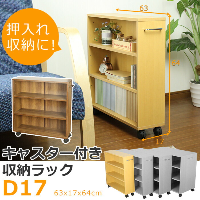 楽天市場】キャスター付きマルチラック 幅38cm 押し入れ収納 隙間収納