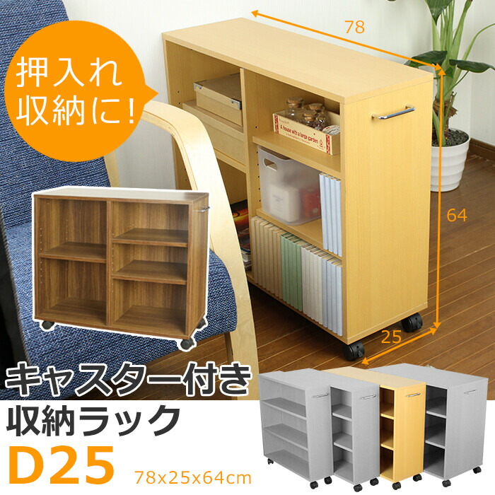 本棚 マルチ収納ラック 引き出し付き 桐製 引出しいっぱいマルチラック 幅90cm コンセント2口 鍵付き FAX台