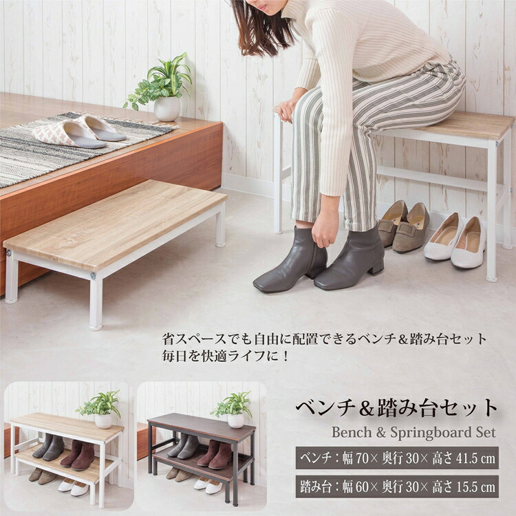 入り口・入口涼み台＆踏み台仕掛ける 居敷き 入り口・入口納める シューズ仕合わせ 居敷き 足付き リビング 勝手もと かっこ良い 玄関収納-インテリア・寝具・収納-玄関台
