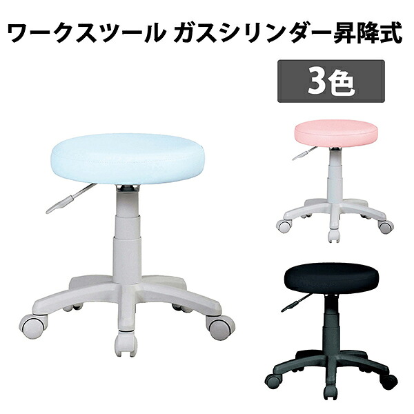 送料無料 ワークスツール ガスシリンダー式昇降 コンパクト 学習椅子 学習チェア キッズチェア 事務椅子 オフィスチェア デスクチェア キャスター シンプル｜コミットアンド店