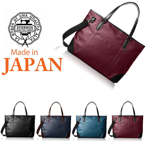 超人気 日本製 トートバッグ メンズ レディース 革付属 軽量 ビジネスバッグ サイズ収納 ショルダーバッグ 通勤 レトロ クラシック 大容量 タブレット かばん 鞄 カジュアル シンプル プレゼント 贈り物 ギフト 父の日 限定価格セール Josenopolis Mg Gov Br