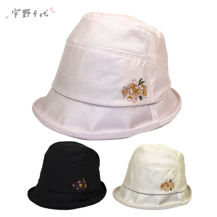 楽天市場 宇野千代 帽子 ハット 飛ばない キーパー付 レディース おしゃれ プレゼント シンプル ワンポイント 女性 婦人用 30代 40代 50代 コミットアンド楽天市場店