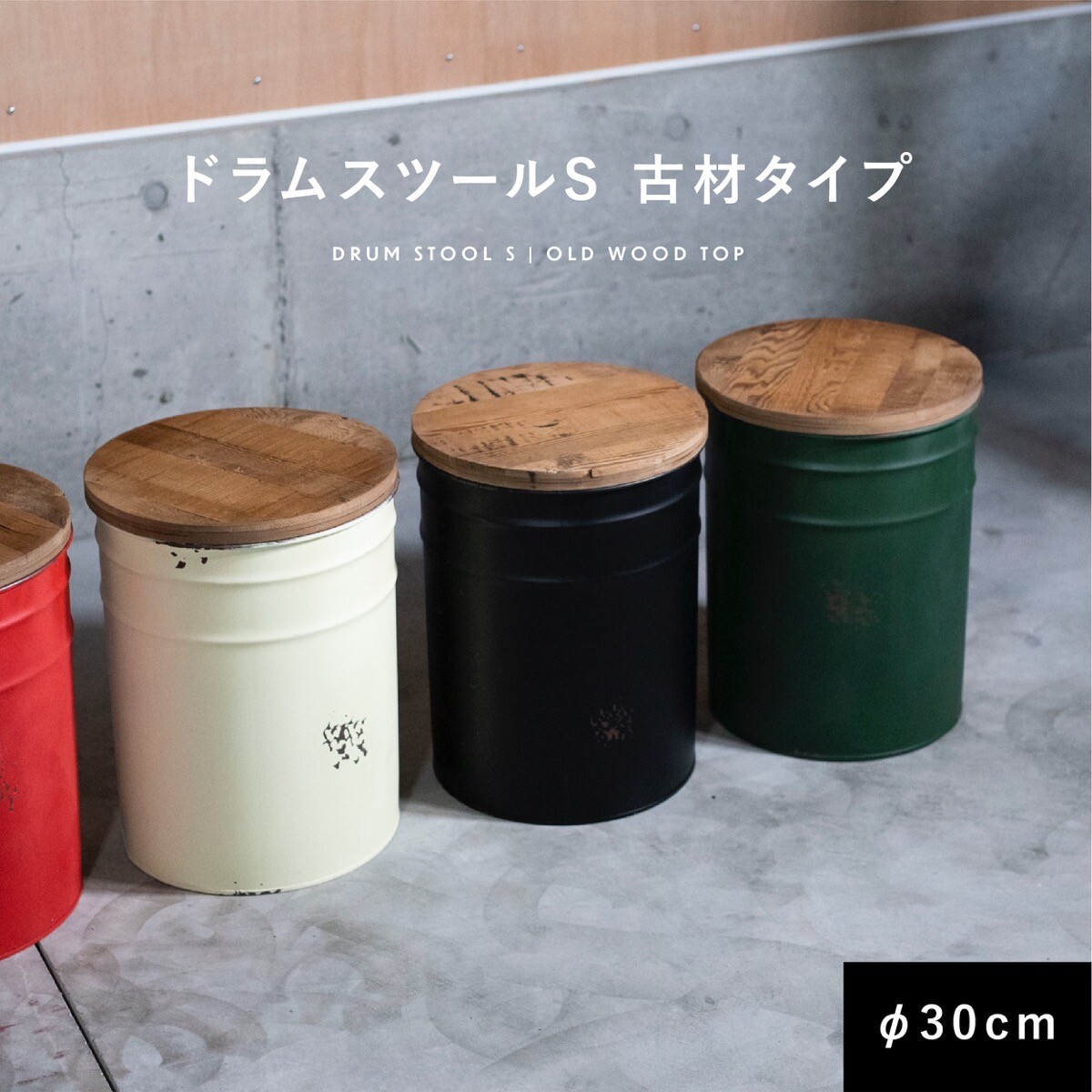 ＊ヴィンテージ風　本格ドラム缶チェアー＊   送料込み ヴィンテージ風 本格ドラム缶チェアー＊ 送料込み - メルカリ