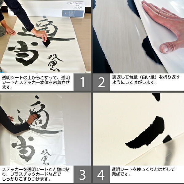 Sale 61 Off 転写タイプ 大判 高級 書ウォールステッカー 武田双雲 感謝 和風 書道 人気 日本製 壁傷 汚れ隠し インテリア キッチン リビング 子供部屋 トイレ 壁紙 壁シール かわいい 北欧 Fucoa Cl