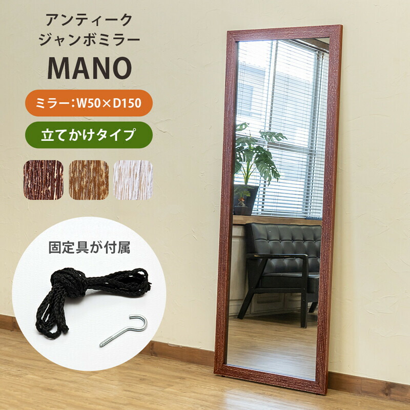 マルニ　壁掛けミラー　姿見鏡　クラシカル　レトロモダン　ヴィンテージ　古道具 マルニ 壁掛けミラー 姿見鏡 クラシカル レトロモダン