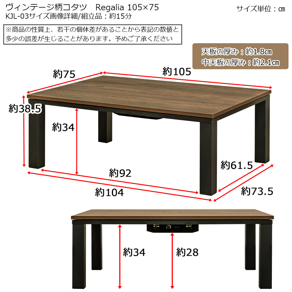 こたつテーブル 105x75cm 長方形 単品 こたつ 電気こたつ こたつのみ コタツ ローテーブル センターテーブル 単品 座卓 おしゃれ ヴィンテージ モダン 北欧 コミットアンド店西海岸 ひとり暮らし 男前家具 炬燵 こたつテーブル お洒落 メンズ かっこいい レトロ 一人暮らし