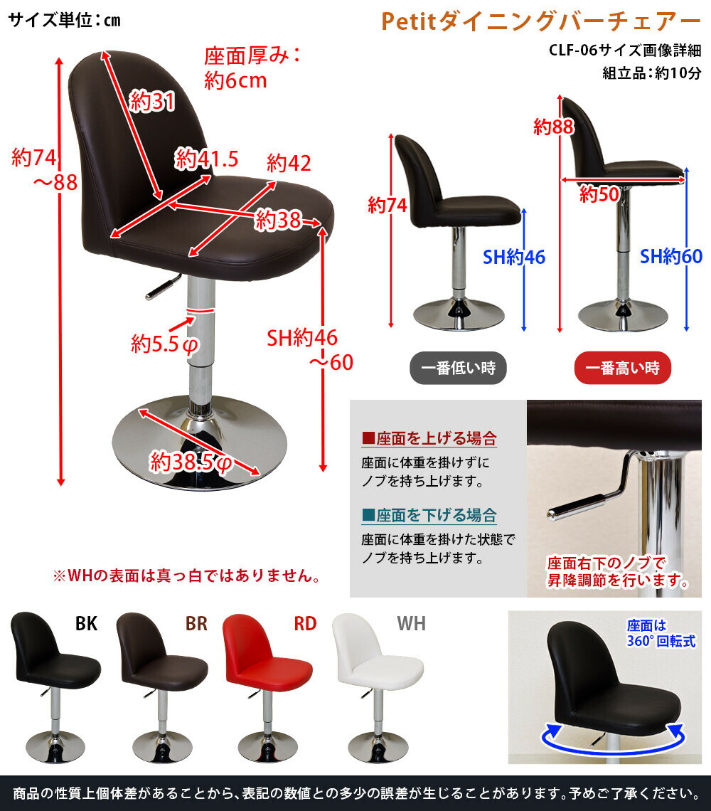 Petitダイニングバーチェア