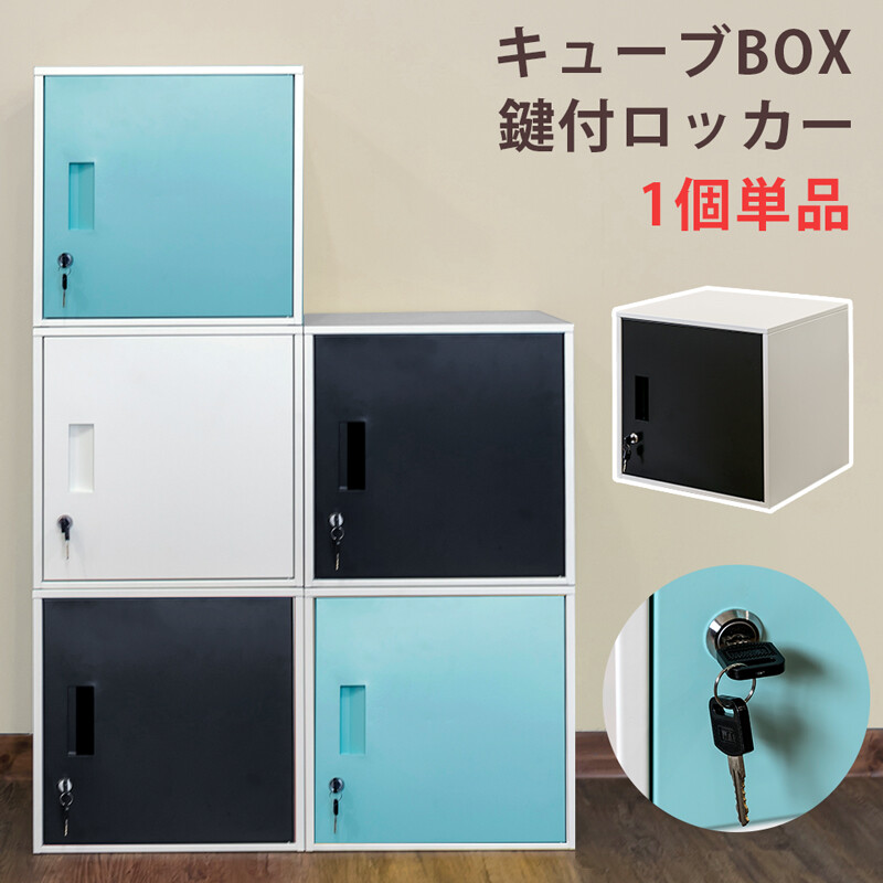 鍵付きロッカー　3段　フリーボックス　1台 liberty_332-9097-3