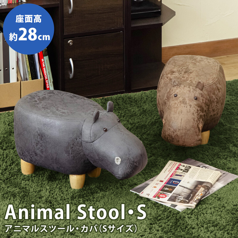 アニマルスツールs カバ グリーン ブラウン 腰かけ かわいい 足置き 天然木 ファブリック スツール 子供部屋
