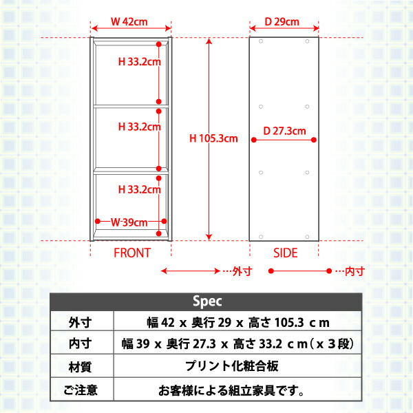 楽天市場 カラーボックスシリーズ Kara Bacoa4 3段a4サイズ 1個単品 カラーボックス 幅40 サイズ収納 リビング収納 本棚 収納棚 コミットアンド楽天市場店