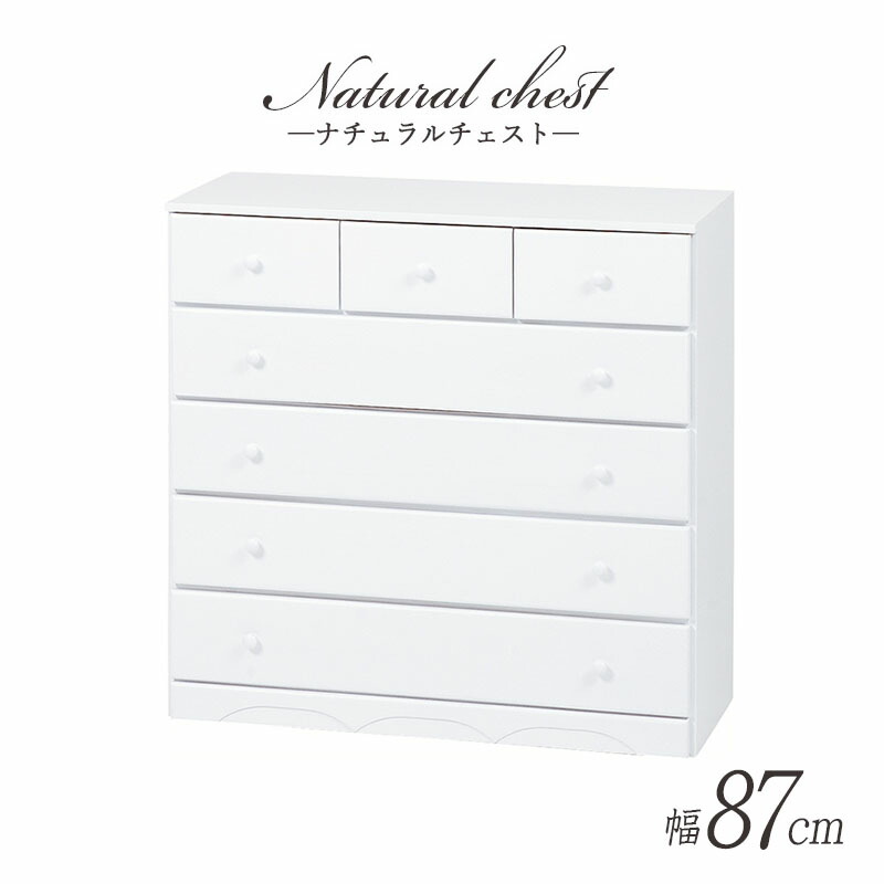 9/20まで❗️白チェスト 9/20まで❗️白チェスト 楽天市場】チェスト 白（横幅（cm）横幅