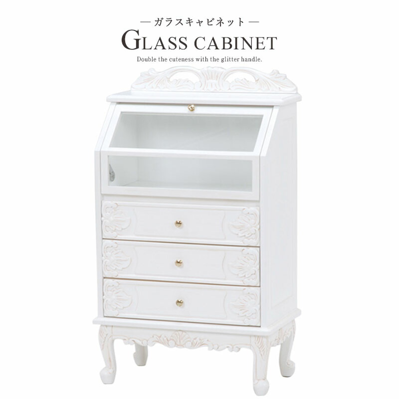 楽天市場】収納家具 ガラスキャビネット 猫脚 姫系 姫家具