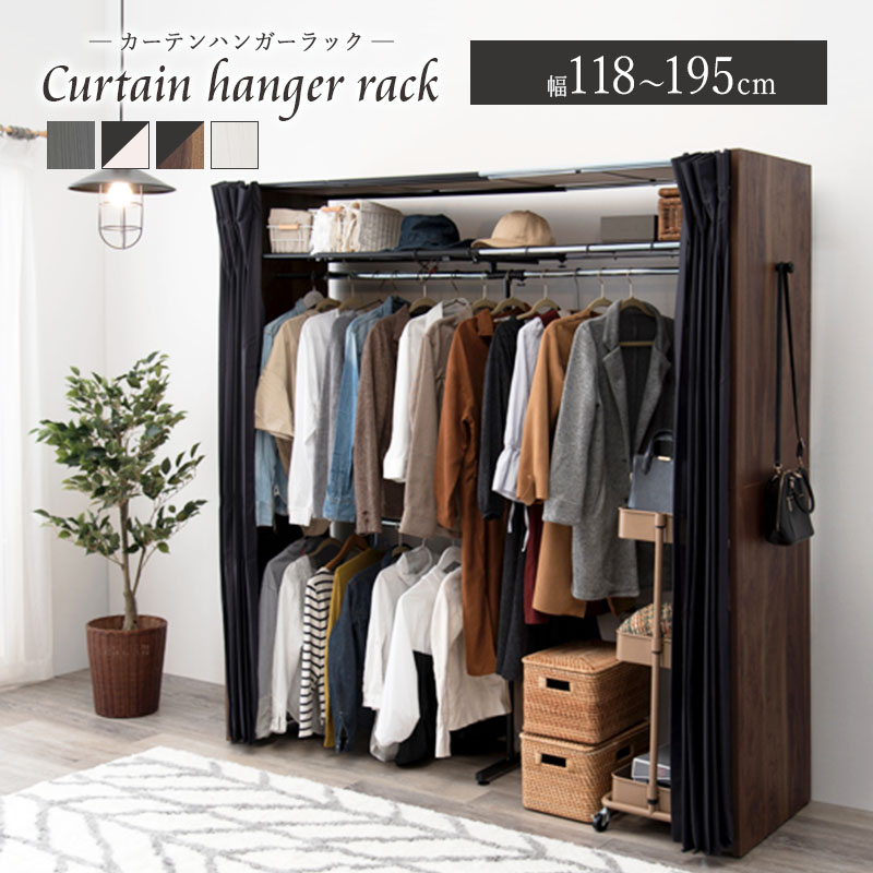 ワードローブ クローゼット ハンガーラック カーテン付き 不織布 717AYyejyPL._AC_UF350,