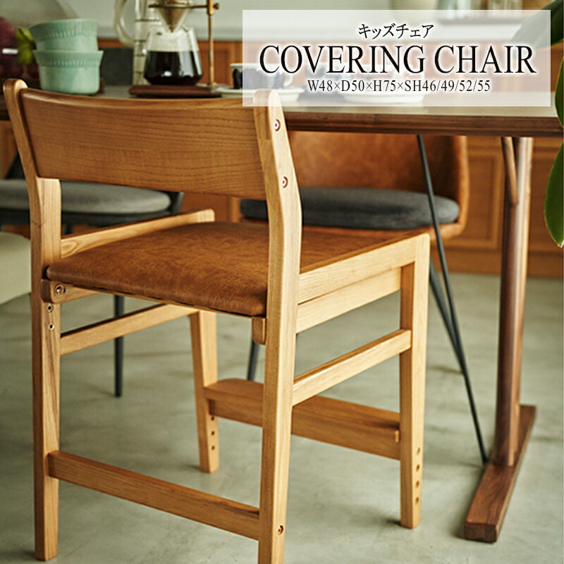 子供用椅子 楽天市場】キッズチェア 子供椅子 キッズ チェア 高さ調節可 椅子 イス