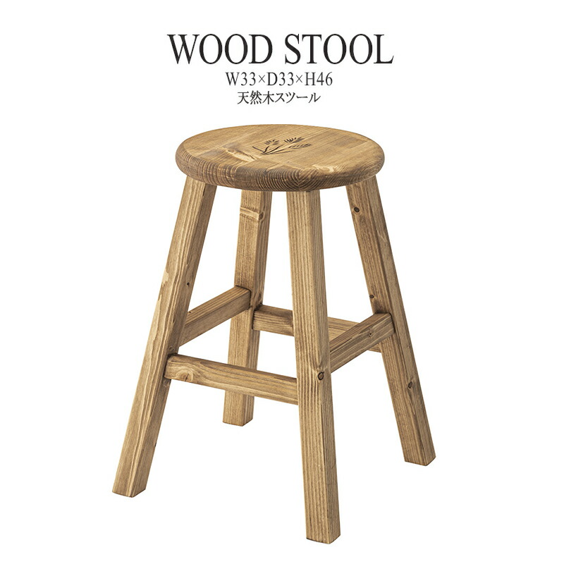 楽天市場】スツール 35 単品 完成品 古木 おしゃれ 幅35cm