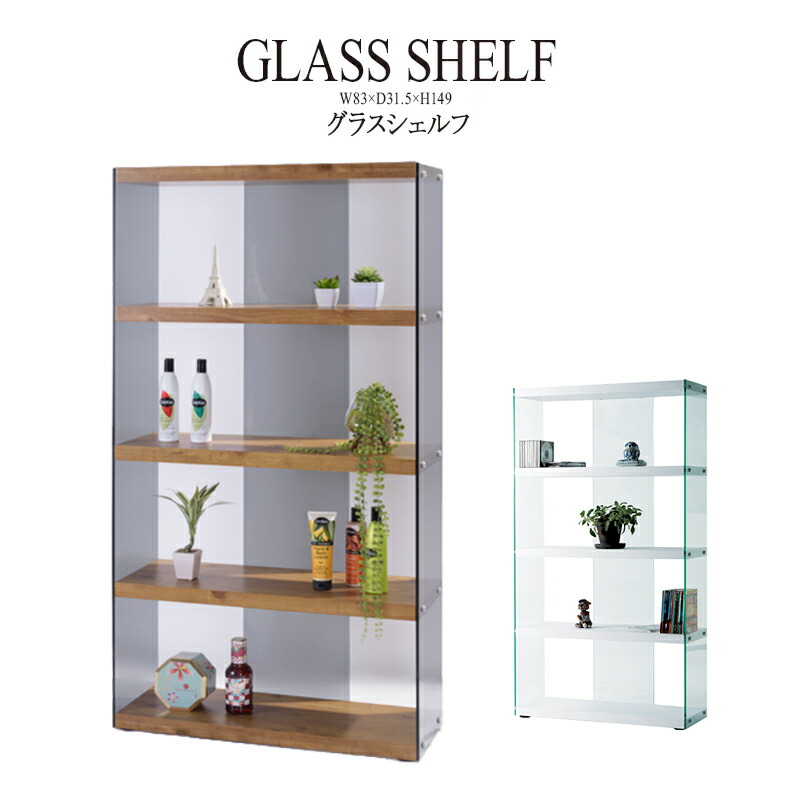 ガラスシェルフ 瑠璃仕合わせ 開けっ広げ仕合わせ 見せびらかす仕合わせ 収納家具 オープンシェルフ 棚 納める 納める仕合わせ 納める棚 勝手もと納める 勝手もと仕合わせ リビング納める 無償性仕合わせ レトロ 今めかしい 北欧 ブルックリン 西海岸 男前 室内装飾 今めかしい 赤銅色 貨物輸送無料