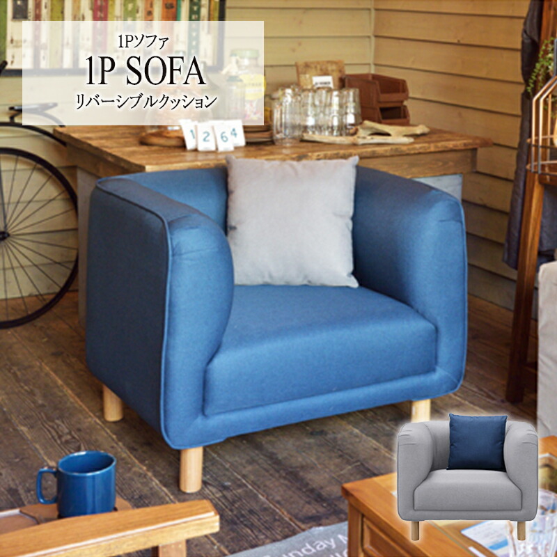 ソファ 1人掛け ソファー コンパクト ファブリック 布張り 肘付き 脚付き 一人掛け 1人用 イス 椅子 北欧 モダン レトロ カフェ風 おしゃれ かわいい リビング 一人暮らし グレー Collabforge Com
