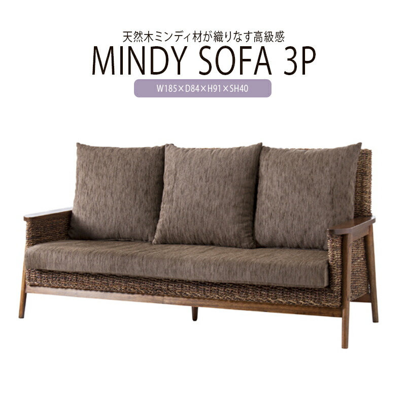 楽天市場】アジアン アバカソファ 三人掛け 3人掛けソファ ソファー