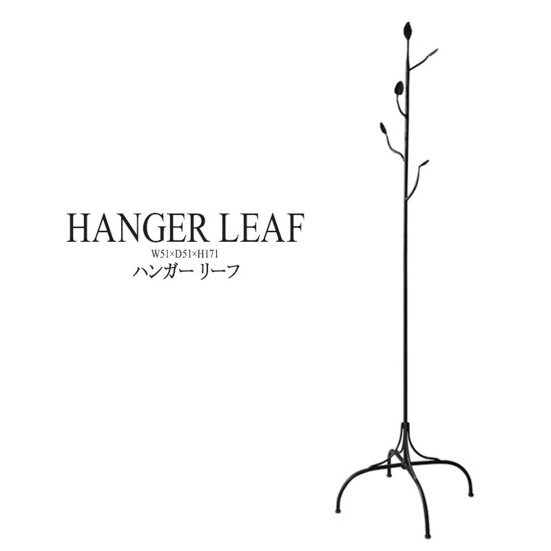 コートハンガー 衣類収納 ポールハンガー ラック ポールスタンド バッグ スーツ アイアン おしゃれインテリア 寝具 収納 北欧 洋服 鞄掛け 帽子 ハンガーラック 玄関収納 鞄掛け 帽子掛け 洋服収納 アンティーク 北欧 西海岸 コートハンガー 玄関収納 ポールハンガー