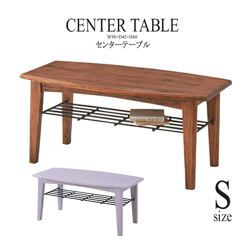 完成品 コーヒーテーブル カフェテーブル 幅90cm 木製 アイアン 棚付き 木目 ローテーブル センターテーブル リビングテーブル 座卓 おしゃれ 北欧 モダン レトロ 一人暮らし 送料無料