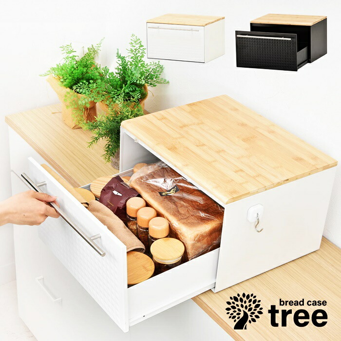 イマン  プリンセスローズ  木製ブレッドケース イマン プリンセスローズ 木製ブレッドケース イマン プリンセス