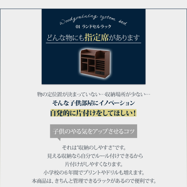 送料無料 組立設置付 子供がすくすく育つ ランドセルラック付木目調システムベッド Gintan ギンタン シングル ブラウン ブラック 黒 茶 子供 収納 可動棚 引き出し 引出し 引出 デスク 机 学習机 コンセント付き すのこ Mergertraininginstitute Com