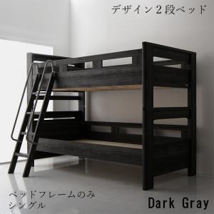 楽天市場 送料無料 デザイン2段ベッド Grigio グリッジオ 薄型軽量ポケットコイルマットレス付き シングル ベッド ベット 二段ベッド ベッド ベット デザイン性 おしゃれ シック モダン 頑丈 コンセント付き 棚付き すのこ スノコ すのこベッド コミットアンド楽天市場店