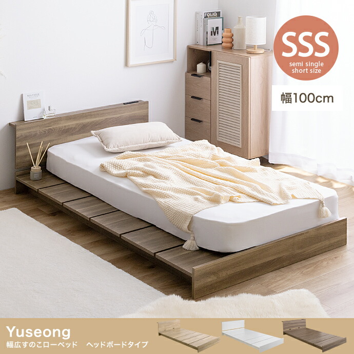 【新品】ローベッド 幅100cm ベッドフレーム木目調 すのこベッド コンパクト 楽天市場】ベッド ローベッド ベッドフレーム すのこベッド