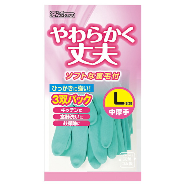 生まれながら予防医学中朦々たる L大きさ 3双組 緑であること 【× 60個】
